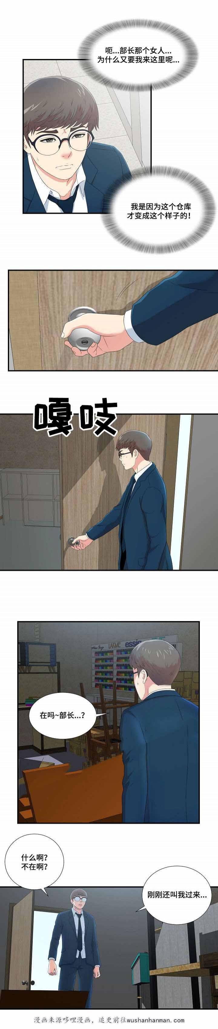 幻想症韩漫全集-14_14话无删减无遮挡章节图片 