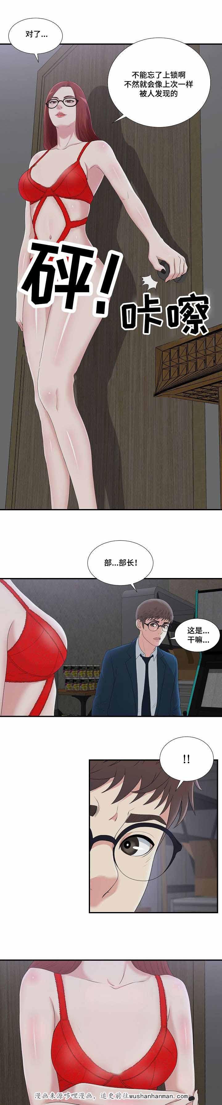 幻想症韩漫全集-14_14话无删减无遮挡章节图片 