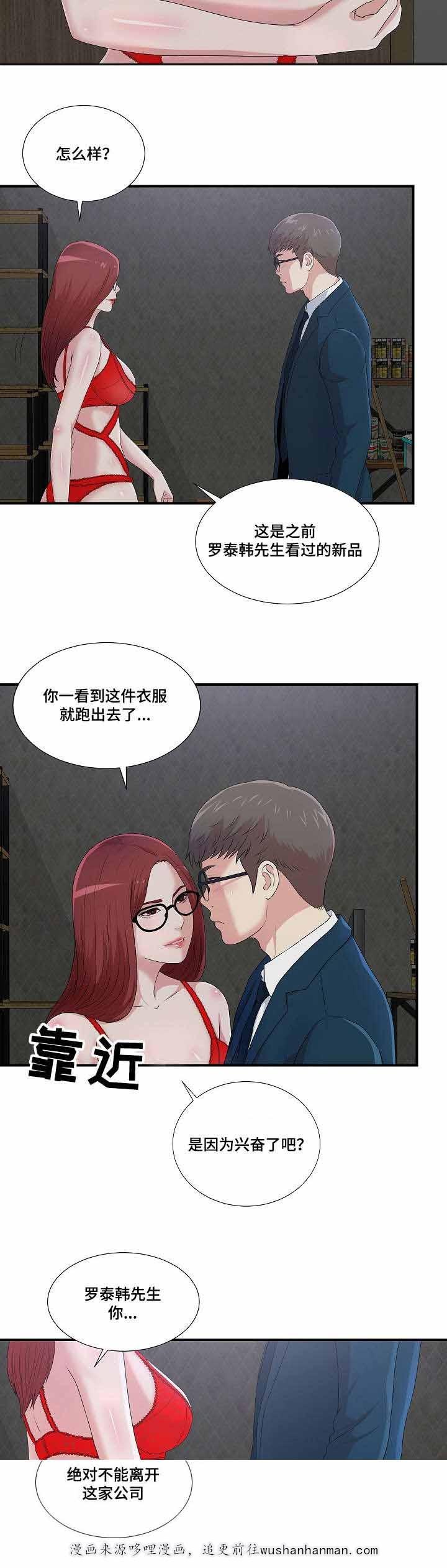 幻想症韩漫全集-14_14话无删减无遮挡章节图片 