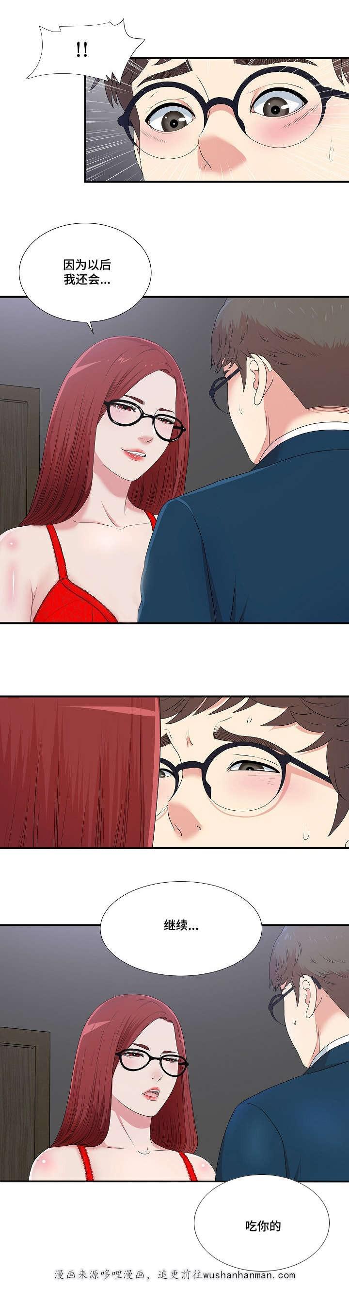 幻想症韩漫全集-14_14话无删减无遮挡章节图片 