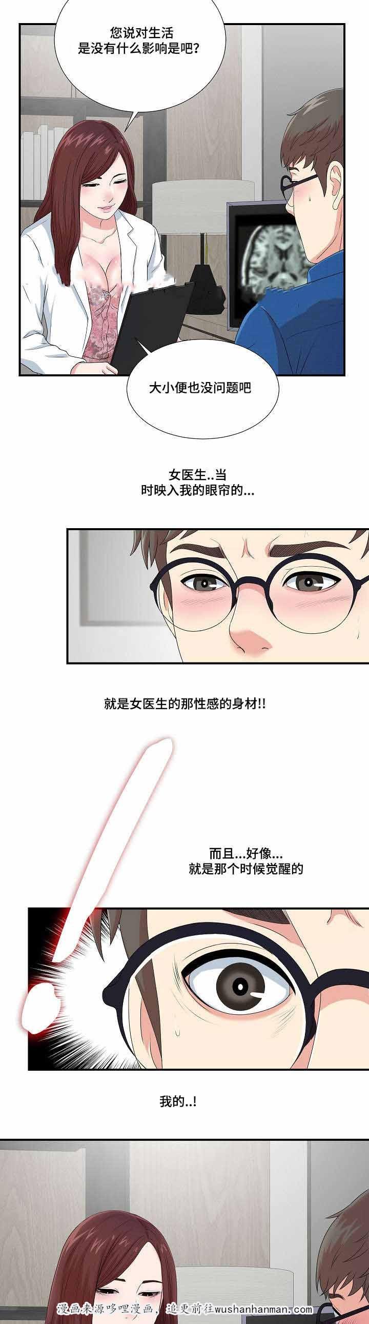 幻想症韩漫全集-15_15话无删减无遮挡章节图片 