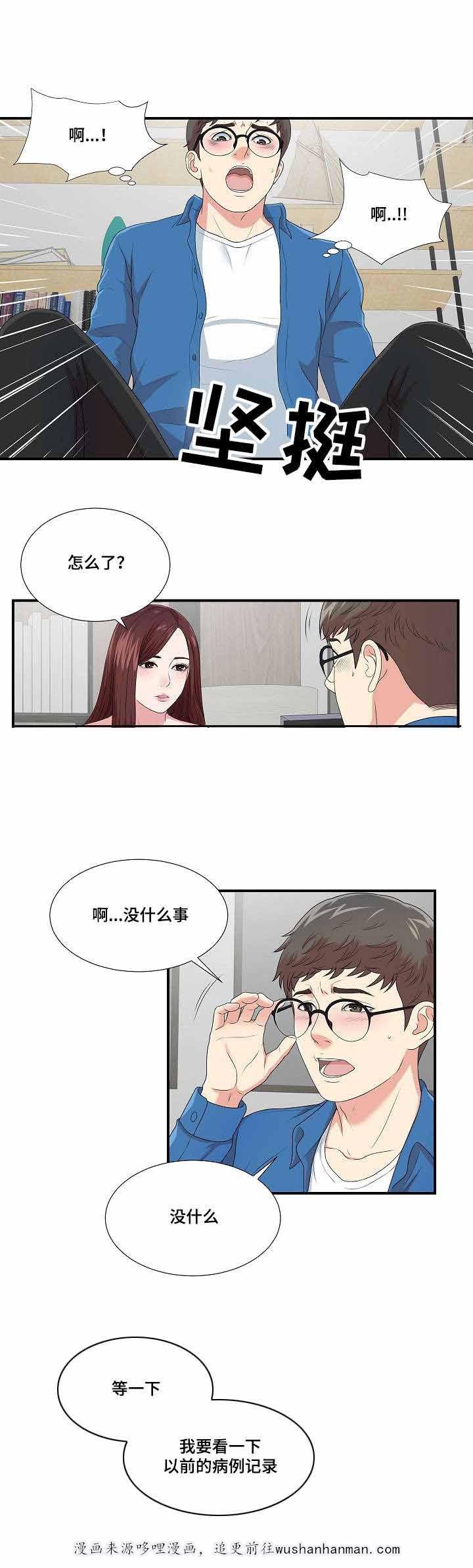 幻想症韩漫全集-15_15话无删减无遮挡章节图片 