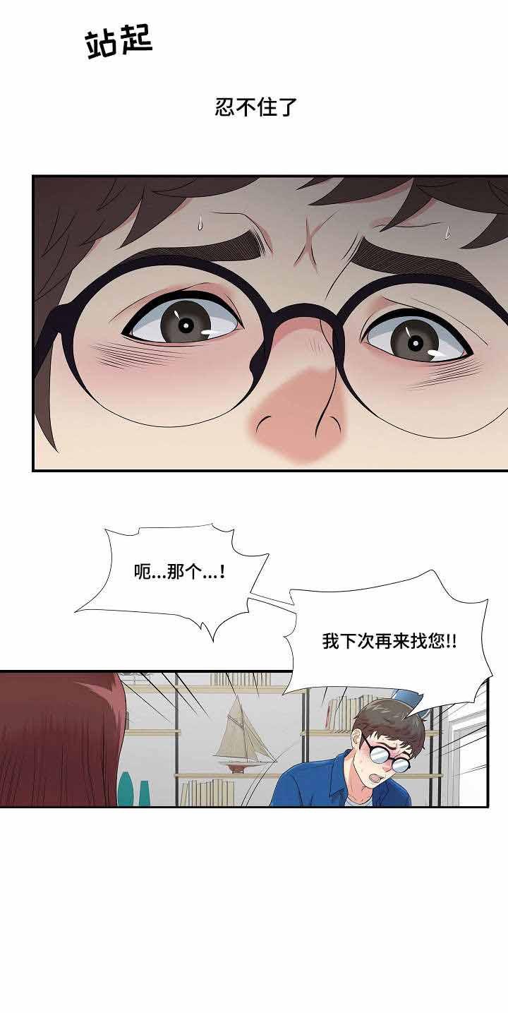 幻想症韩漫全集-15_15话无删减无遮挡章节图片 