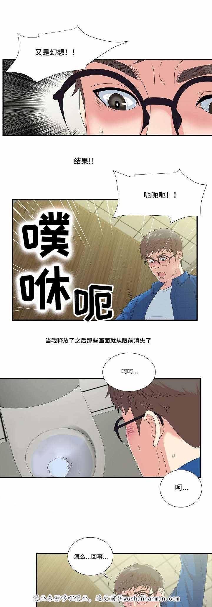 幻想症韩漫全集-15_15话无删减无遮挡章节图片 