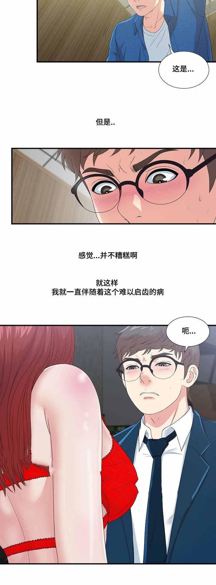 幻想症韩漫全集-15_15话无删减无遮挡章节图片 