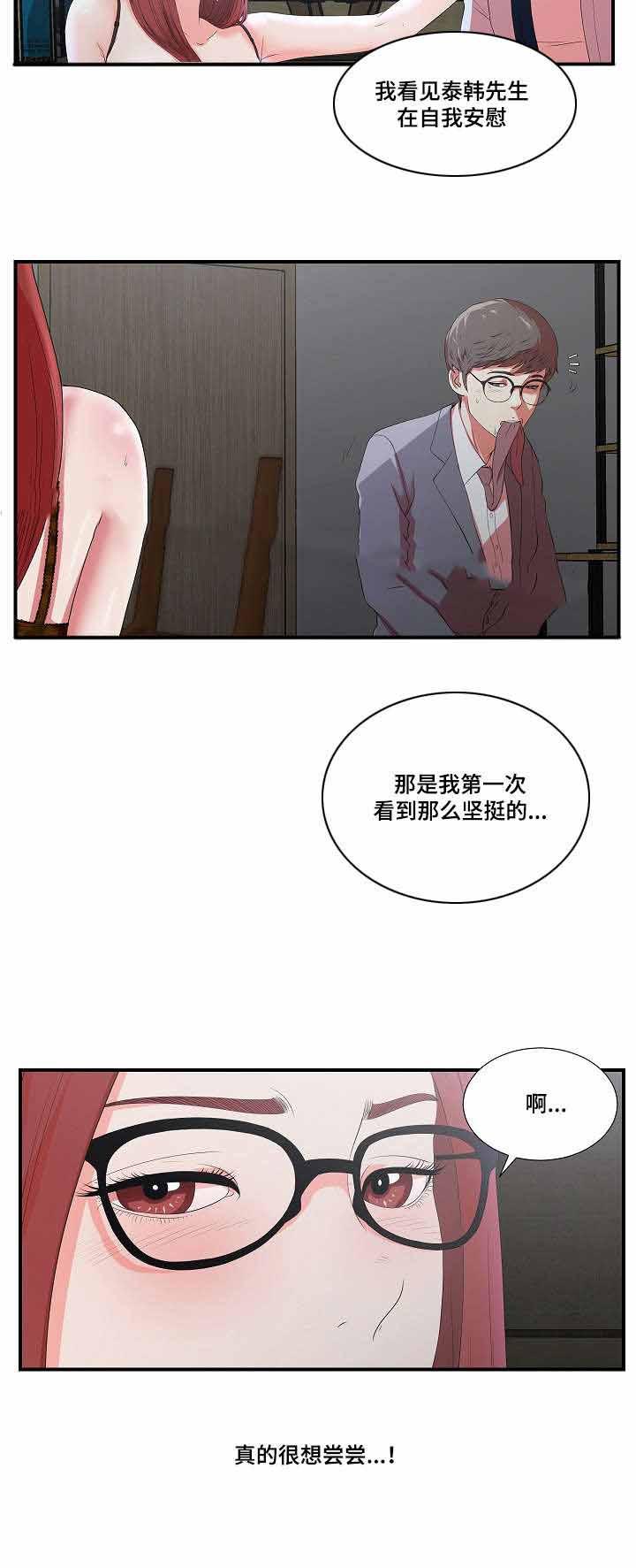 幻想症韩漫全集-16_16话无删减无遮挡章节图片 