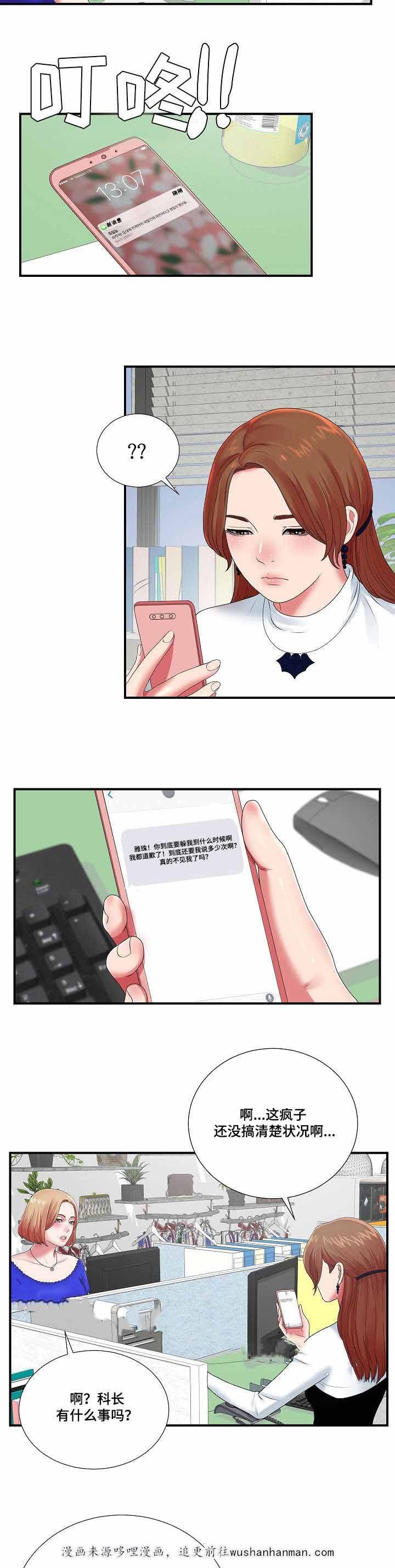 幻想症韩漫全集-17_17话无删减无遮挡章节图片 