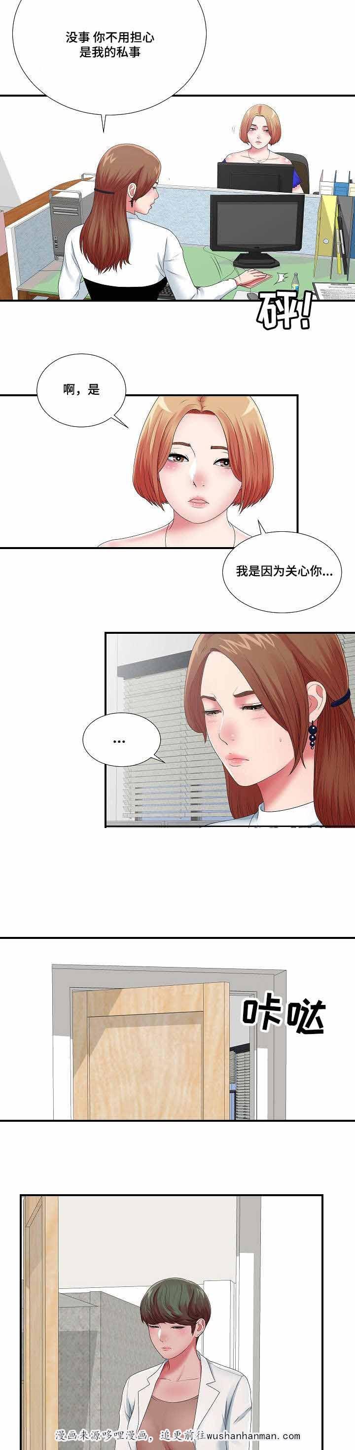 幻想症韩漫全集-17_17话无删减无遮挡章节图片 