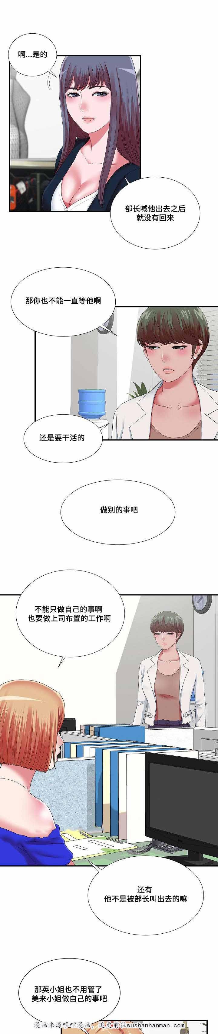 幻想症韩漫全集-17_17话无删减无遮挡章节图片 