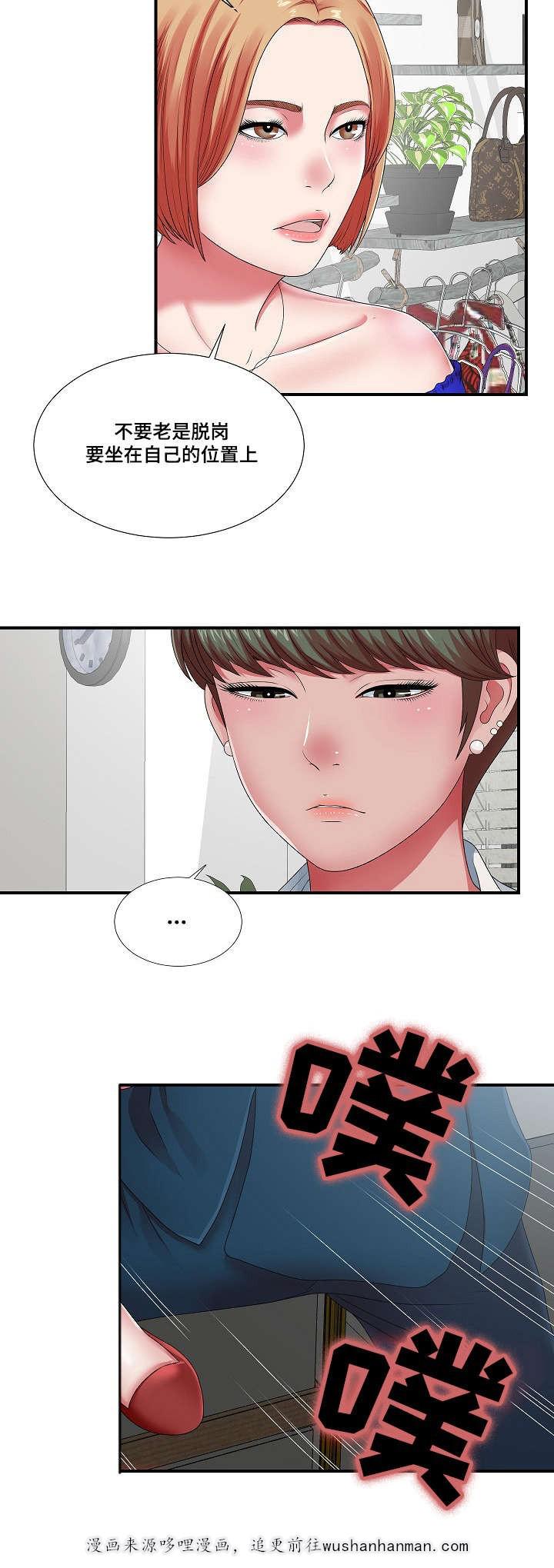 幻想症韩漫全集-17_17话无删减无遮挡章节图片 