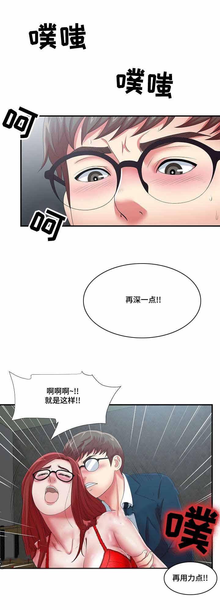 幻想症韩漫全集-17_17话无删减无遮挡章节图片 