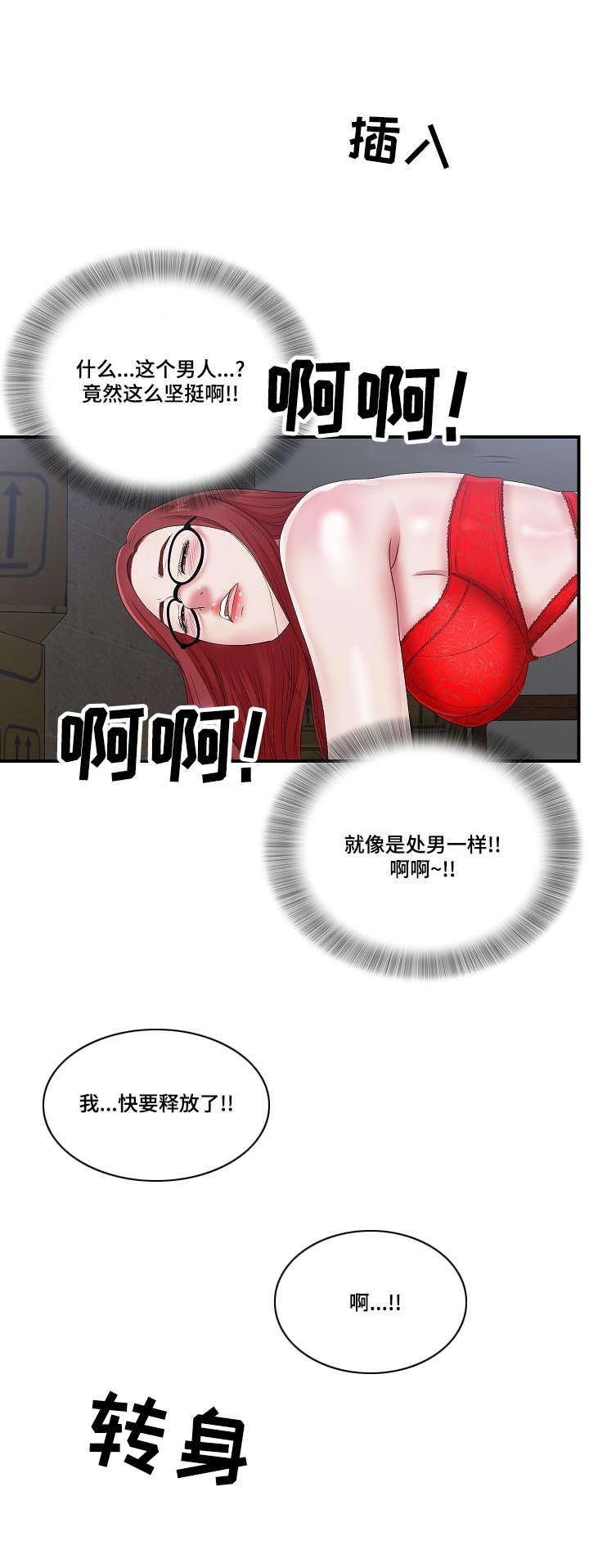 幻想症韩漫全集-17_17话无删减无遮挡章节图片 