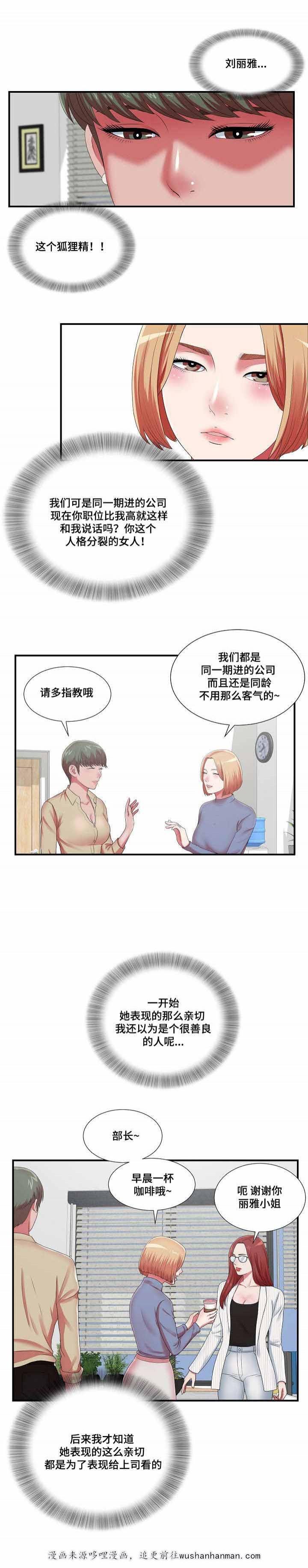 幻想症韩漫全集-17_17话无删减无遮挡章节图片 