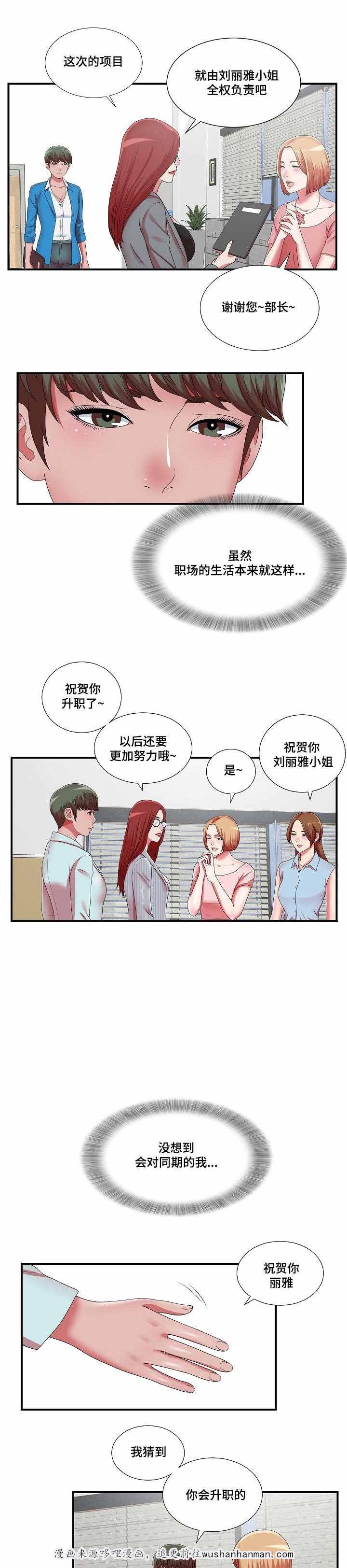 幻想症韩漫全集-17_17话无删减无遮挡章节图片 