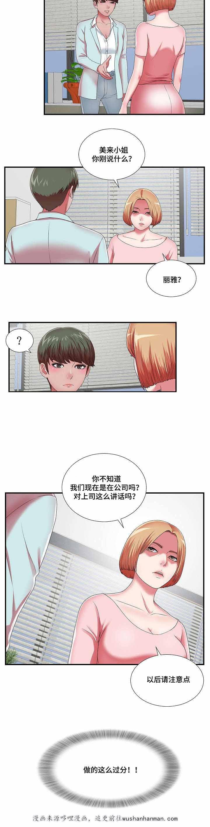 幻想症韩漫全集-17_17话无删减无遮挡章节图片 