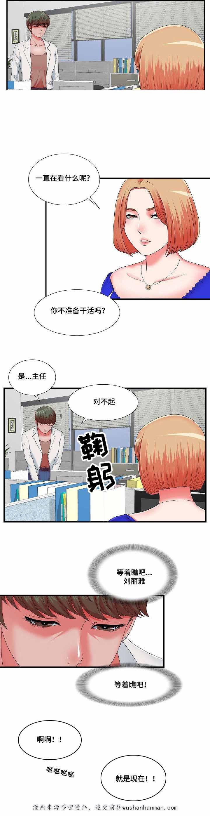 幻想症韩漫全集-17_17话无删减无遮挡章节图片 