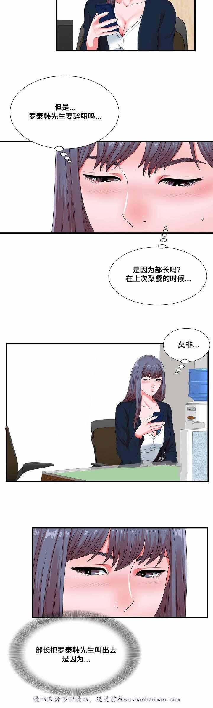 幻想症韩漫全集-18_18话无删减无遮挡章节图片 
