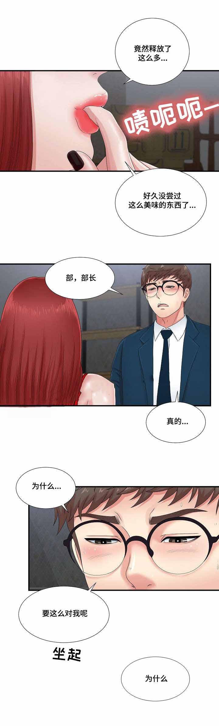 幻想症韩漫全集-18_18话无删减无遮挡章节图片 