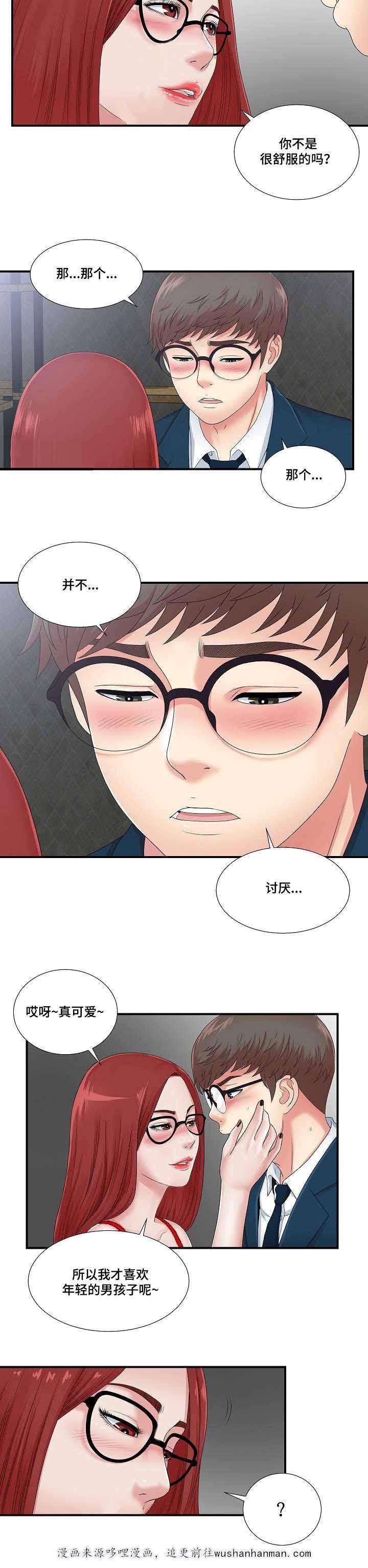 幻想症韩漫全集-18_18话无删减无遮挡章节图片 
