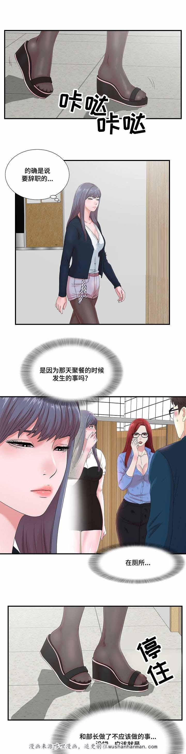 幻想症韩漫全集-18_18话无删减无遮挡章节图片 