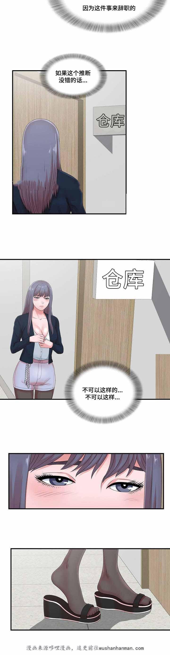 幻想症韩漫全集-18_18话无删减无遮挡章节图片 