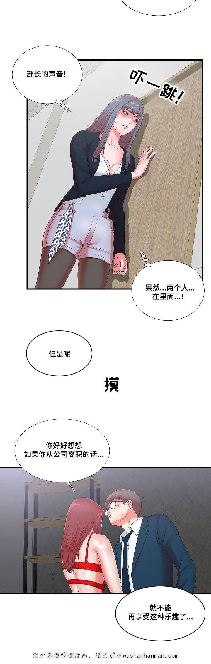 幻想症韩漫全集-18_18话无删减无遮挡章节图片 