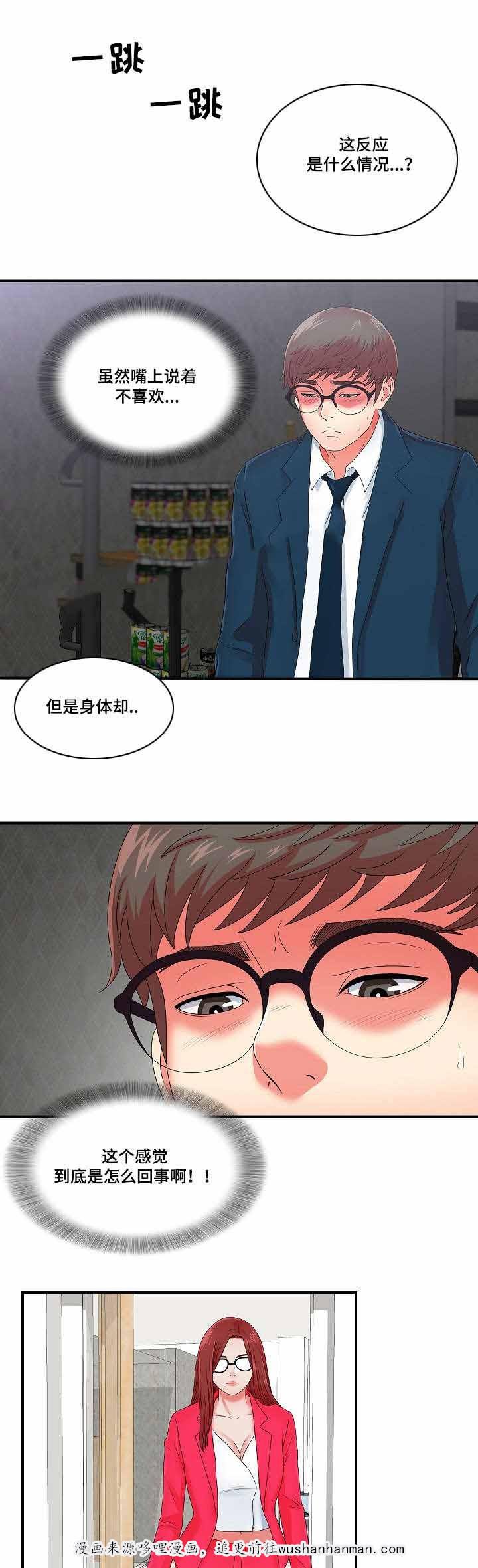 幻想症韩漫全集-19_19话无删减无遮挡章节图片 