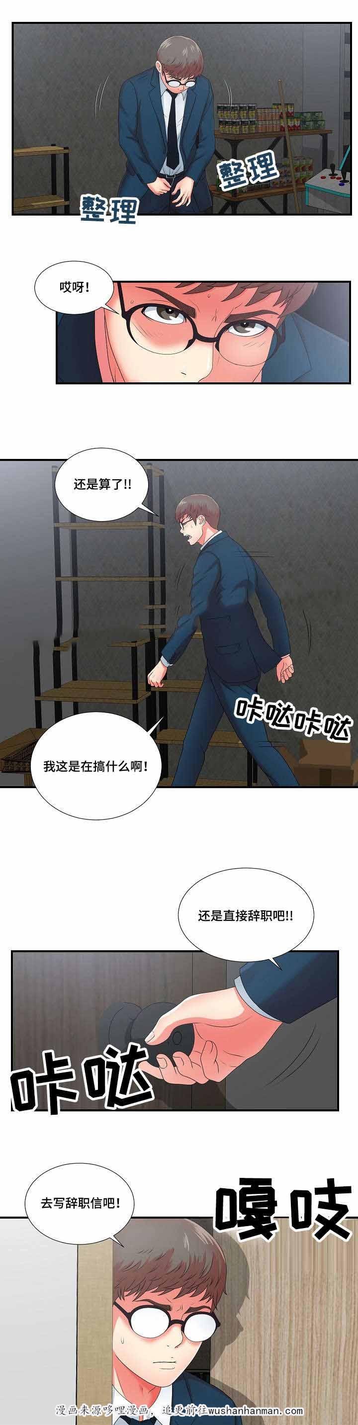 幻想症韩漫全集-19_19话无删减无遮挡章节图片 