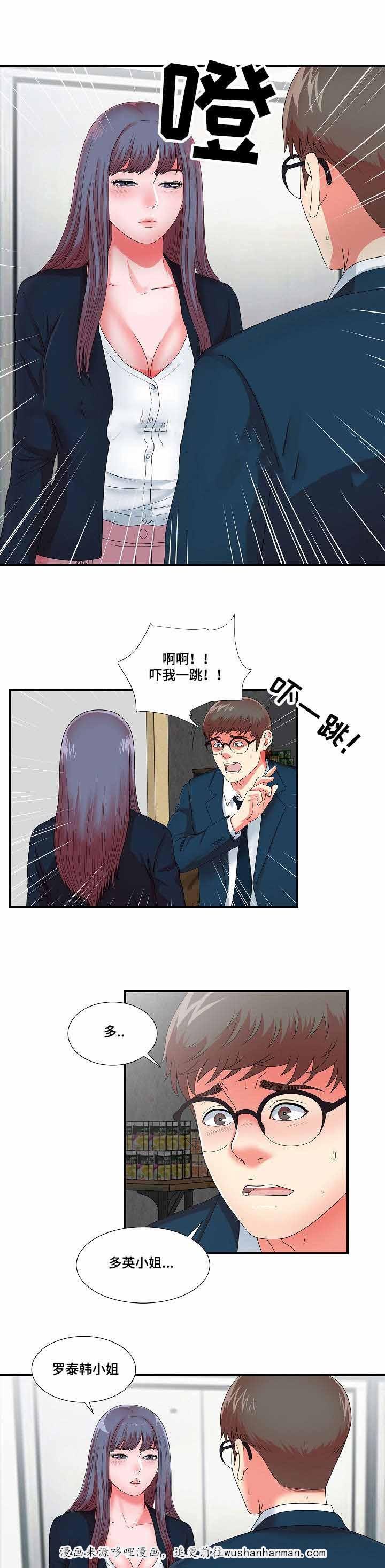 幻想症韩漫全集-19_19话无删减无遮挡章节图片 