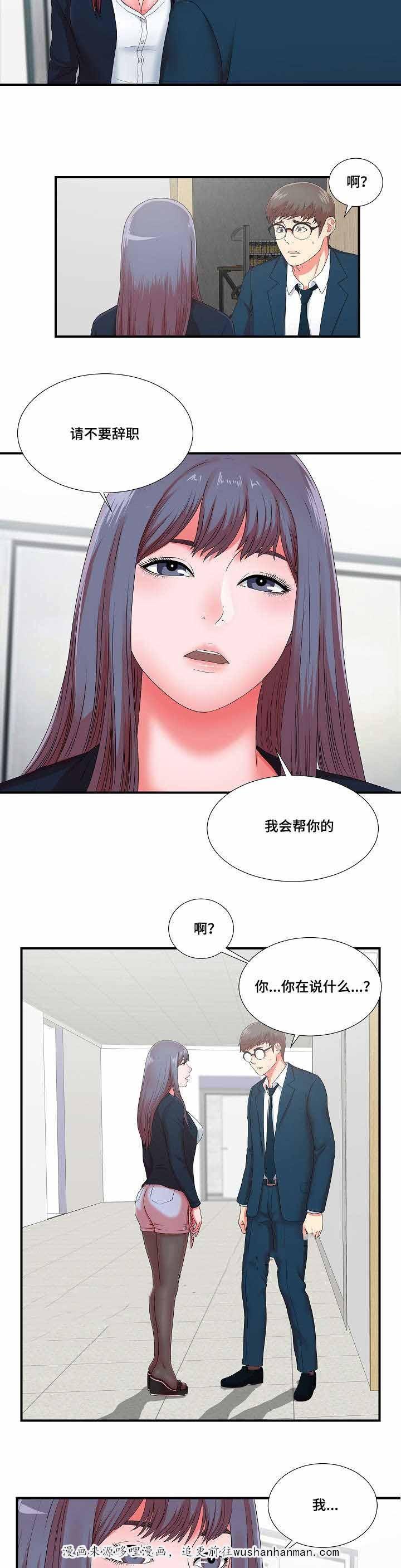 幻想症韩漫全集-19_19话无删减无遮挡章节图片 