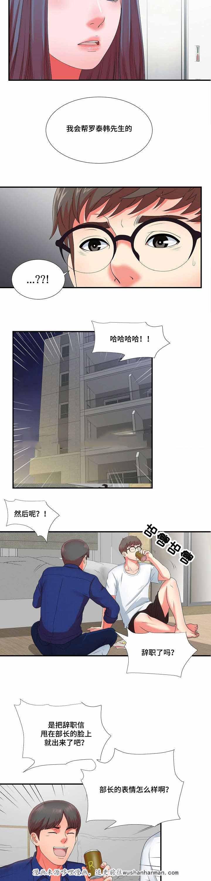 幻想症韩漫全集-19_19话无删减无遮挡章节图片 