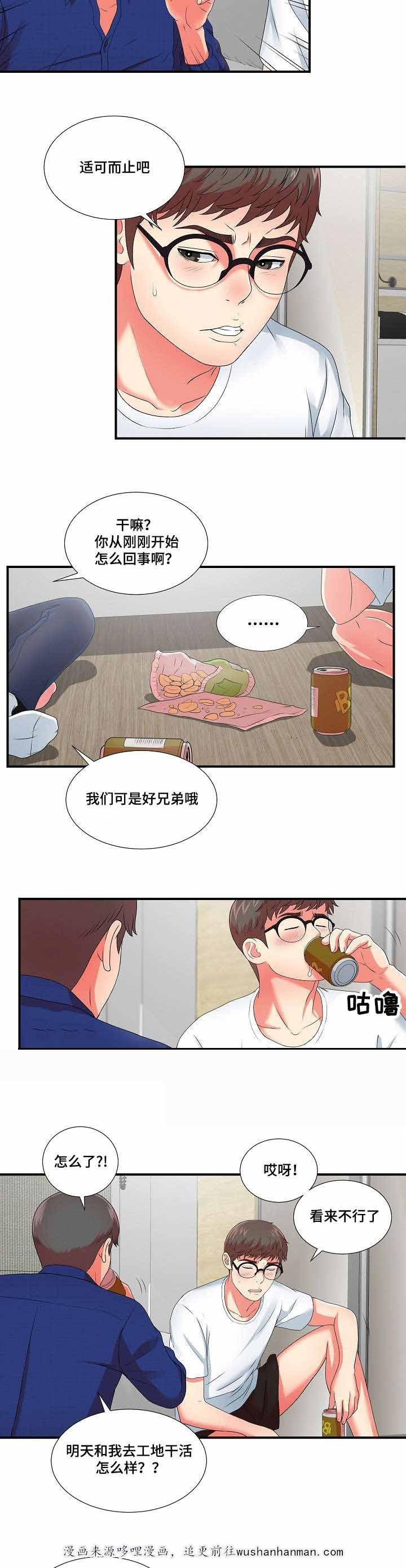 幻想症韩漫全集-19_19话无删减无遮挡章节图片 
