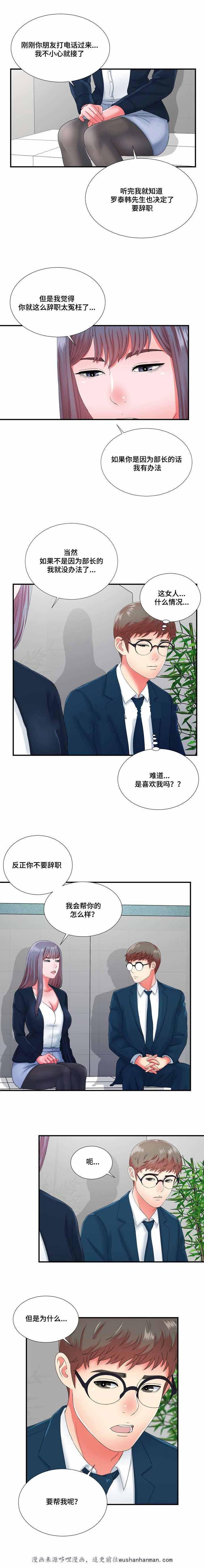 幻想症韩漫全集-20_20话无删减无遮挡章节图片 