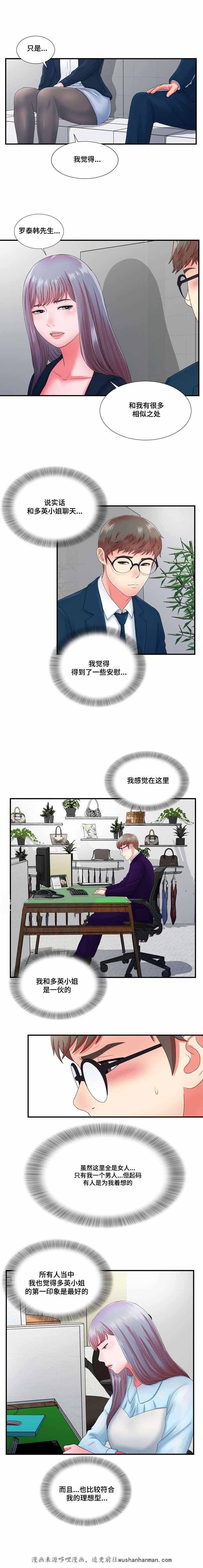 幻想症韩漫全集-20_20话无删减无遮挡章节图片 