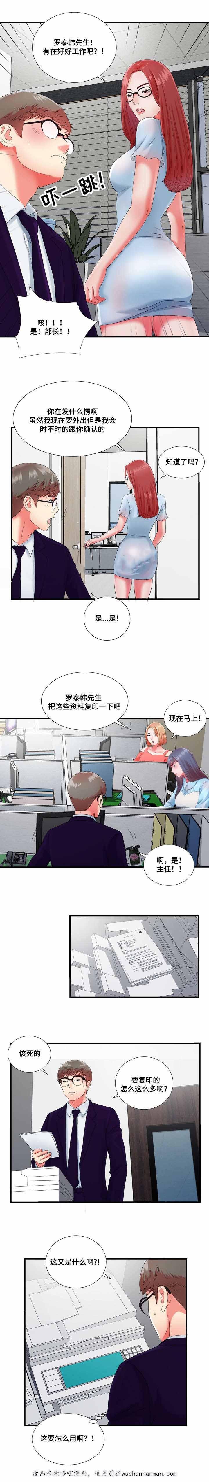 幻想症韩漫全集-20_20话无删减无遮挡章节图片 