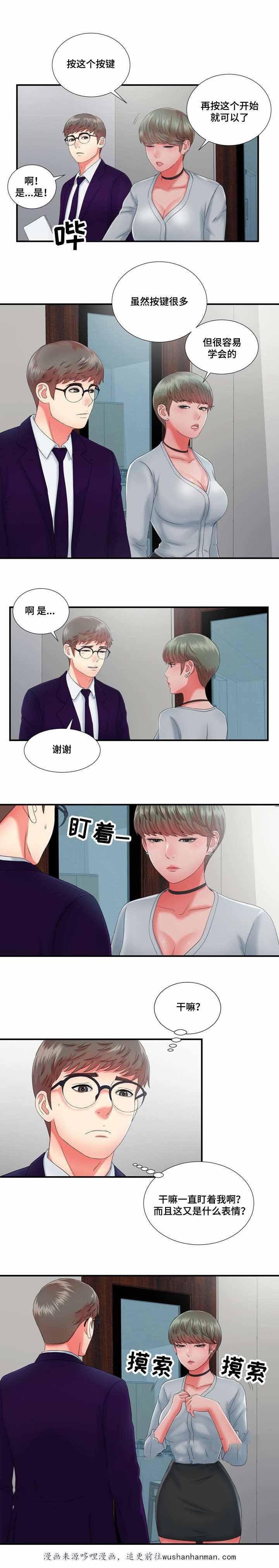 幻想症韩漫全集-20_20话无删减无遮挡章节图片 