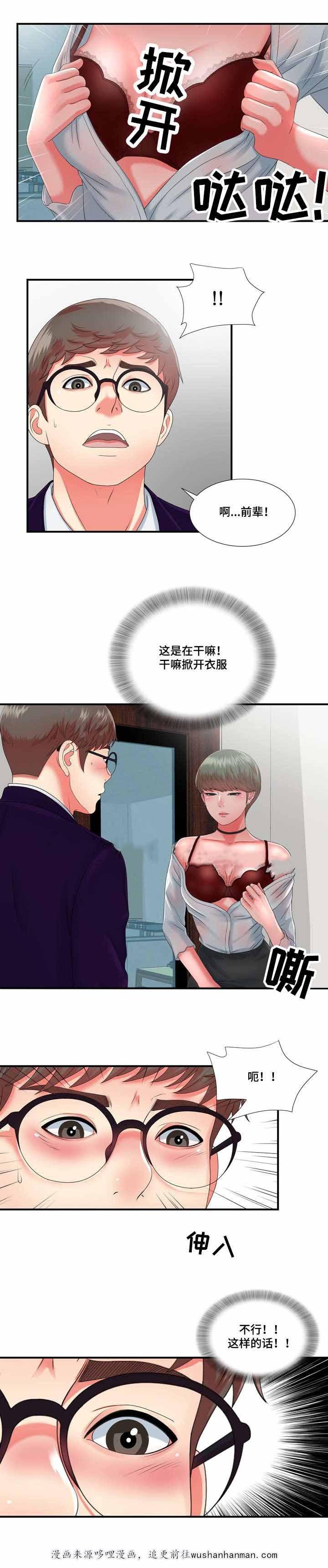 幻想症韩漫全集-20_20话无删减无遮挡章节图片 