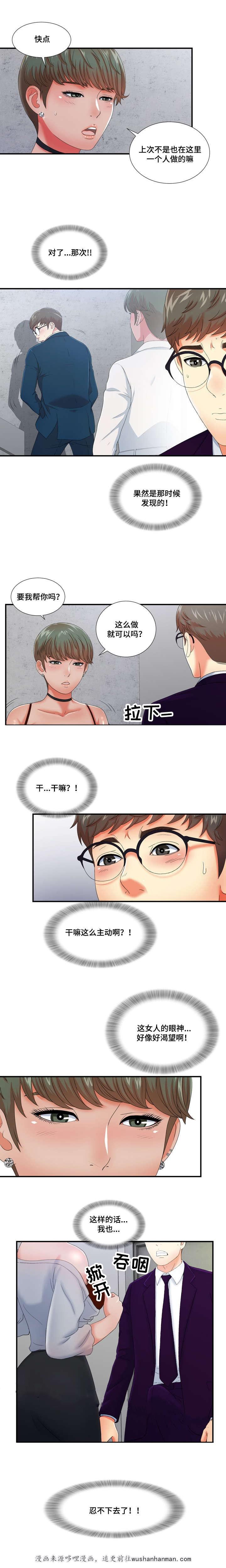 幻想症韩漫全集-21_21话无删减无遮挡章节图片 