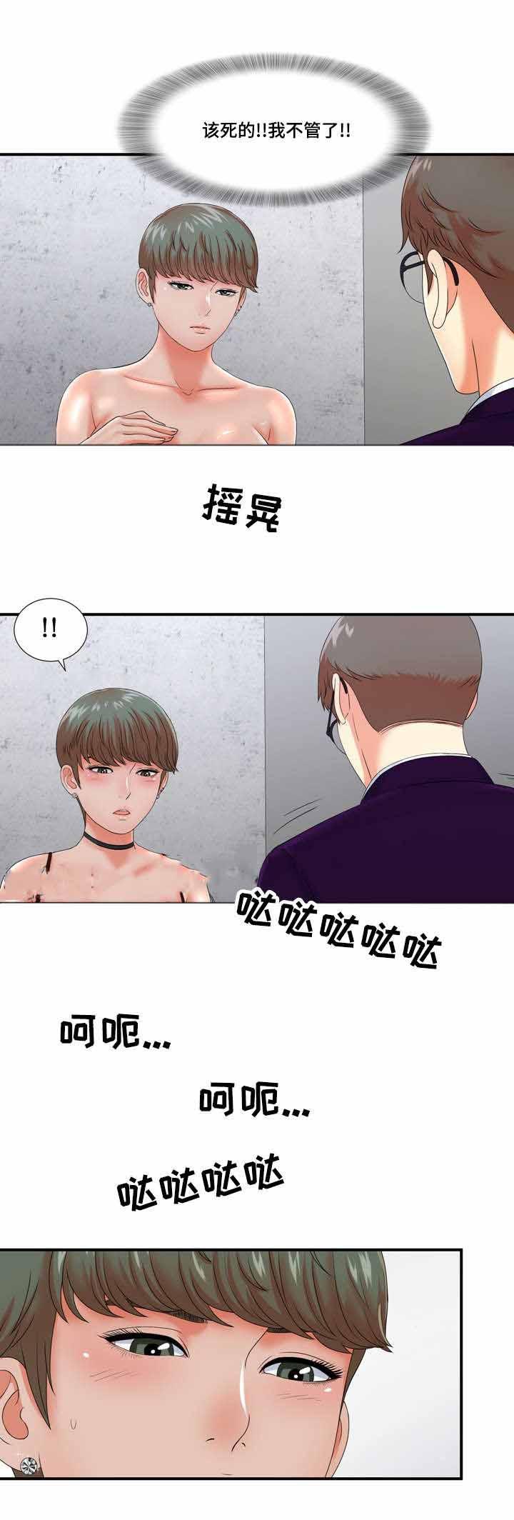 幻想症韩漫全集-21_21话无删减无遮挡章节图片 