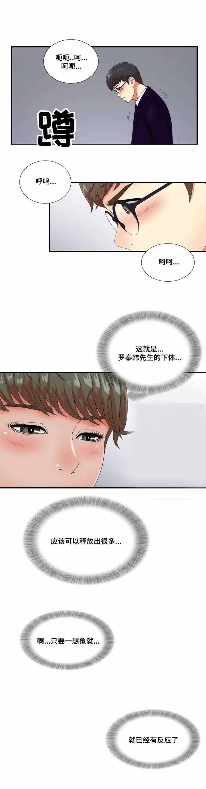 幻想症韩漫全集-21_21话无删减无遮挡章节图片 