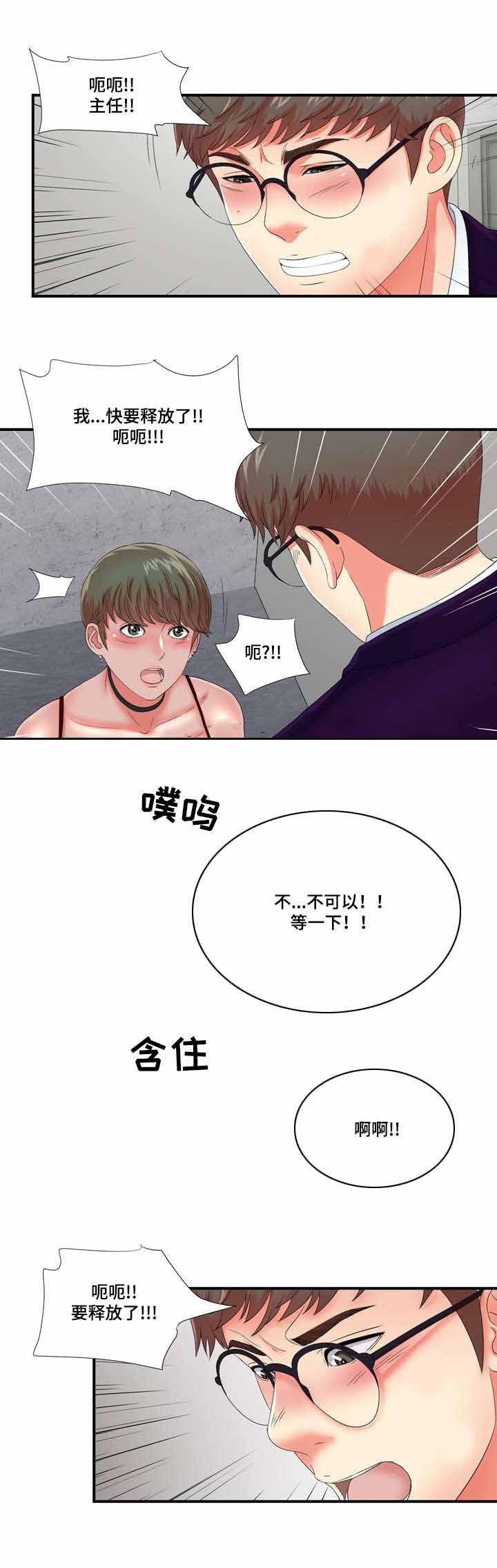 幻想症韩漫全集-21_21话无删减无遮挡章节图片 