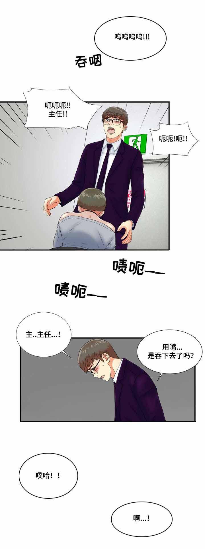 幻想症韩漫全集-21_21话无删减无遮挡章节图片 