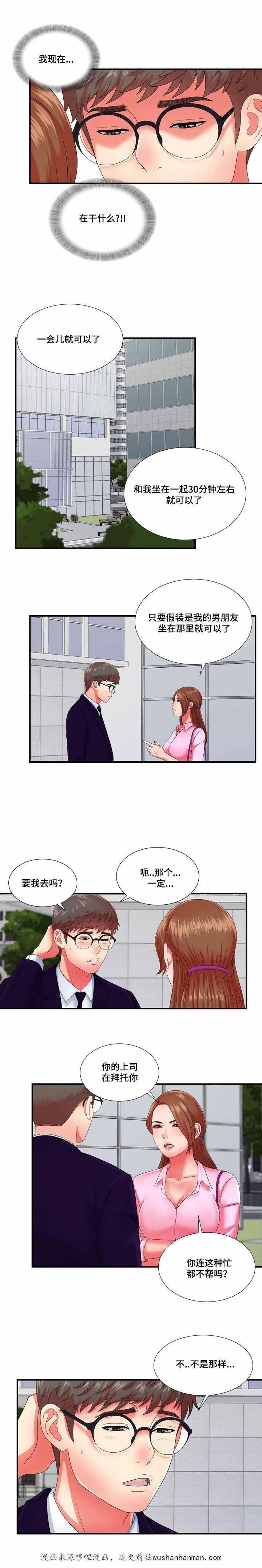 幻想症韩漫全集-22_22话无删减无遮挡章节图片 
