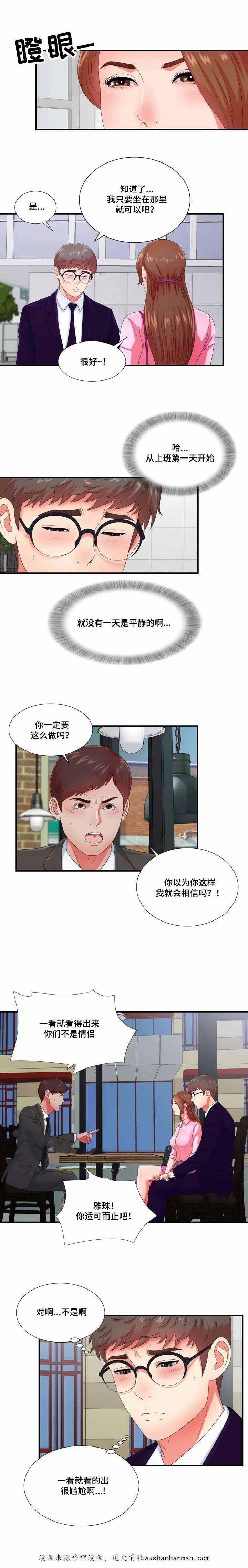 幻想症韩漫全集-22_22话无删减无遮挡章节图片 