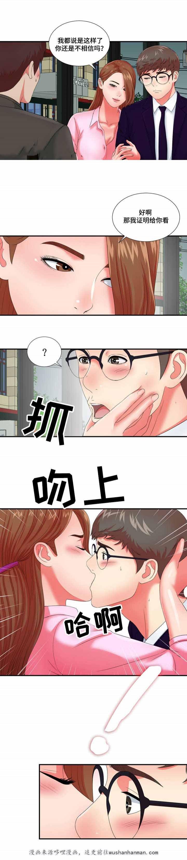 幻想症韩漫全集-22_22话无删减无遮挡章节图片 
