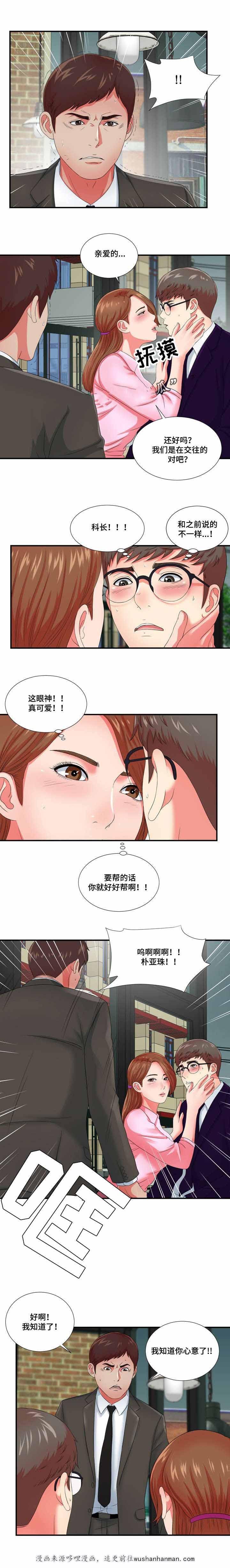 幻想症韩漫全集-22_22话无删减无遮挡章节图片 