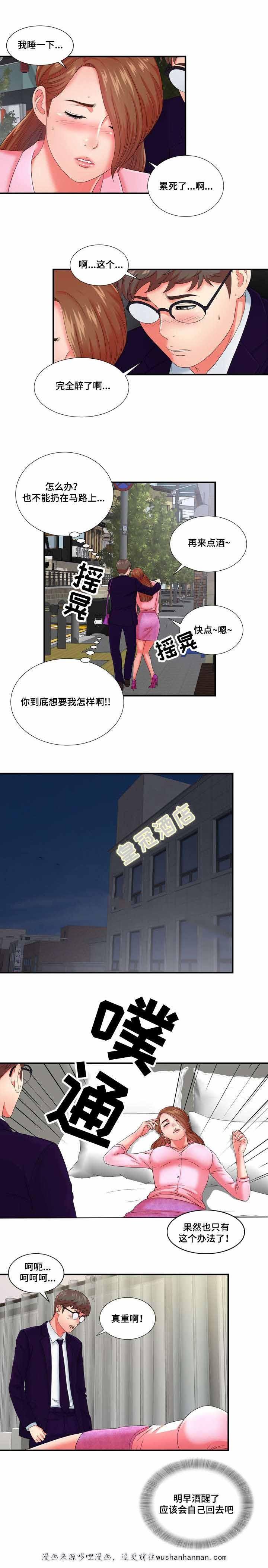 幻想症韩漫全集-22_22话无删减无遮挡章节图片 