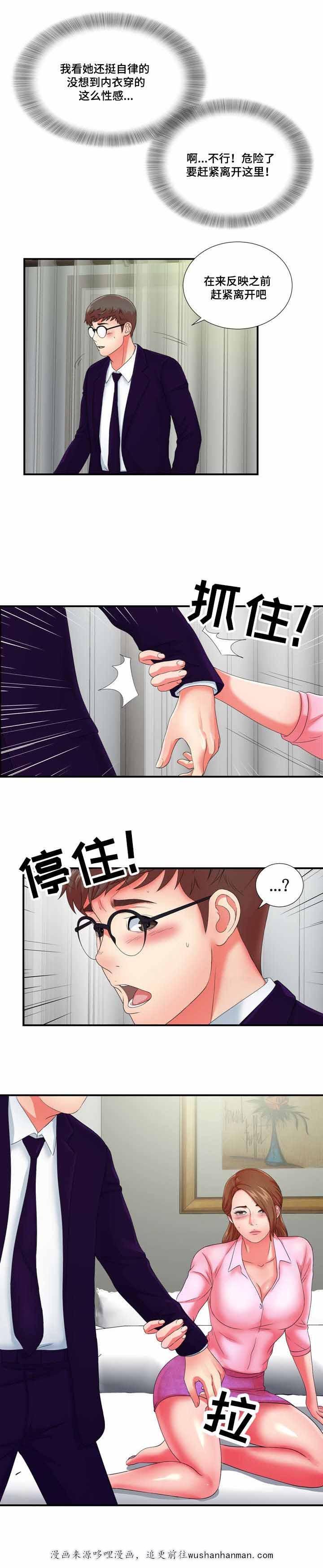 幻想症韩漫全集-22_22话无删减无遮挡章节图片 