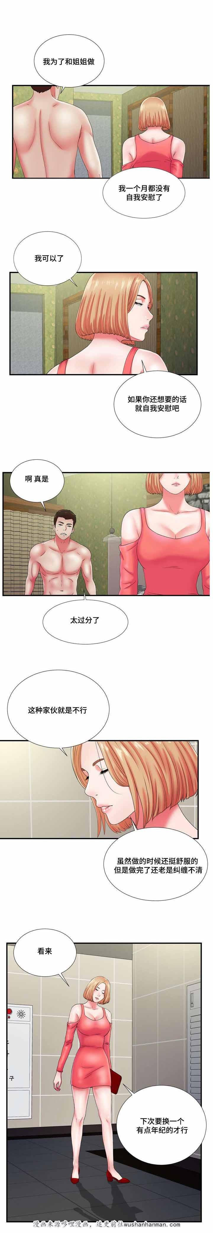 幻想症韩漫全集-23_23话无删减无遮挡章节图片 