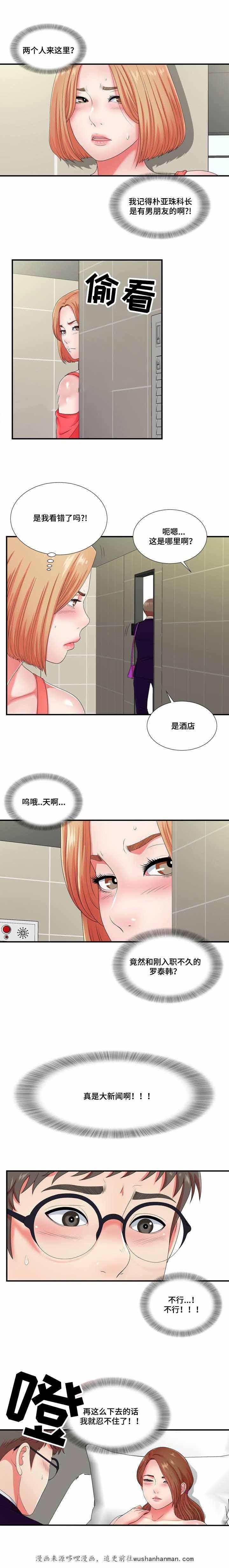 幻想症韩漫全集-23_23话无删减无遮挡章节图片 